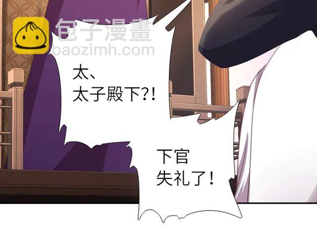 神廚狂後 - 第184話 他絕不會死(1/2) - 3