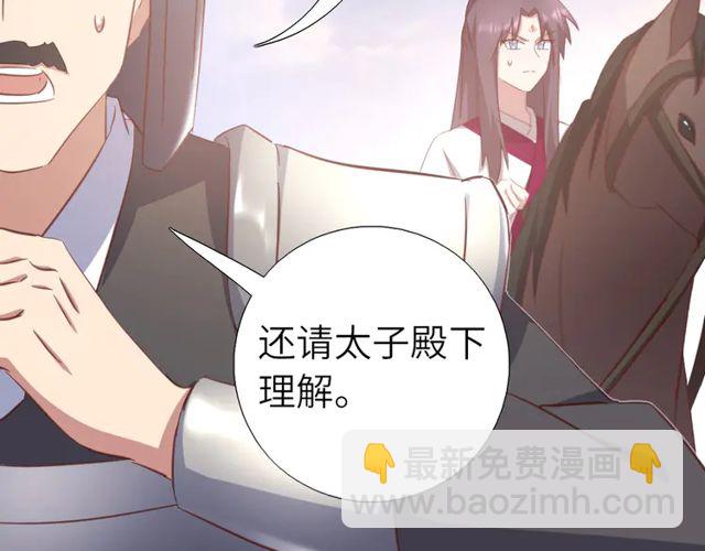 神廚狂後 - 第184話 他絕不會死(1/2) - 6
