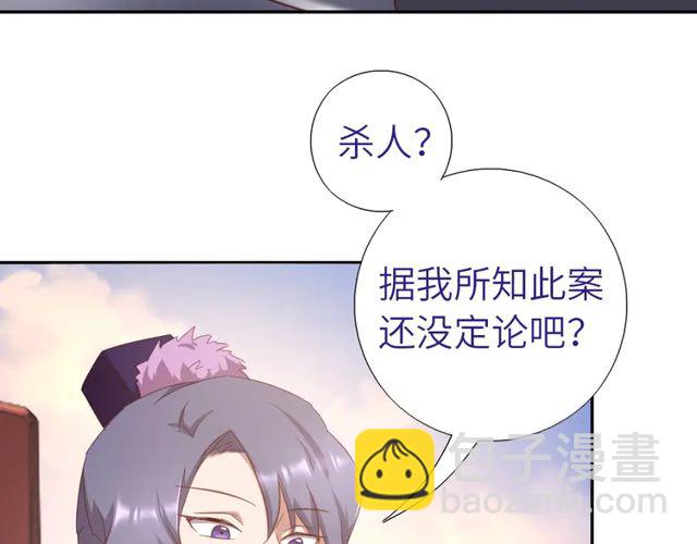 神廚狂後 - 第184話 他絕不會死(1/2) - 7