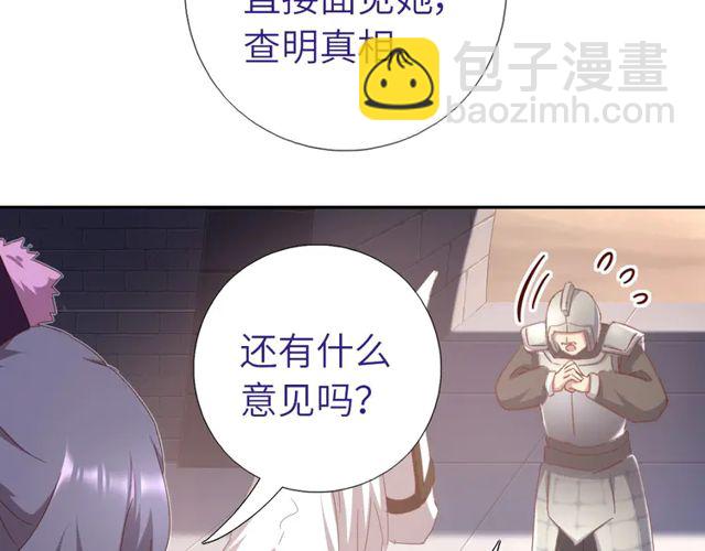 神廚狂後 - 第184話 他絕不會死(1/2) - 1