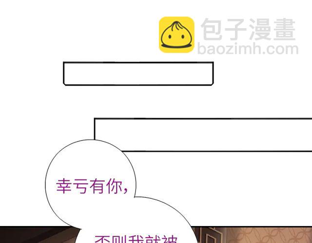 神廚狂後 - 第184話 他絕不會死(1/2) - 7