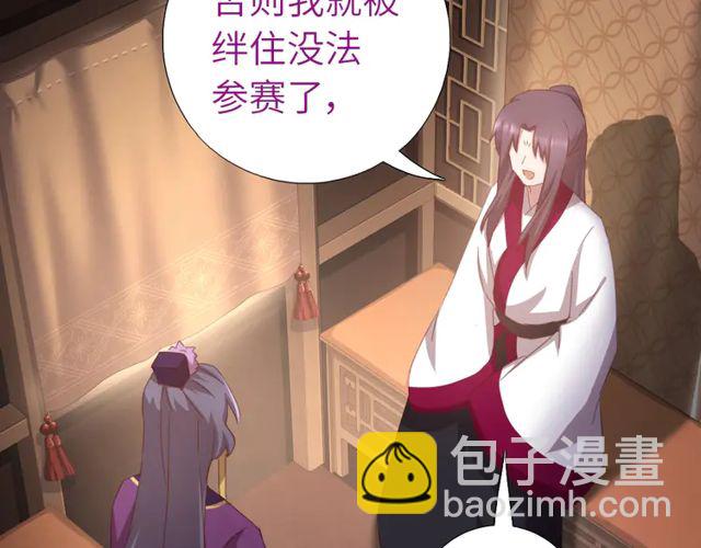 神廚狂後 - 第184話 他絕不會死(1/2) - 8