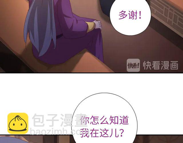 神廚狂後 - 第184話 他絕不會死(1/2) - 1