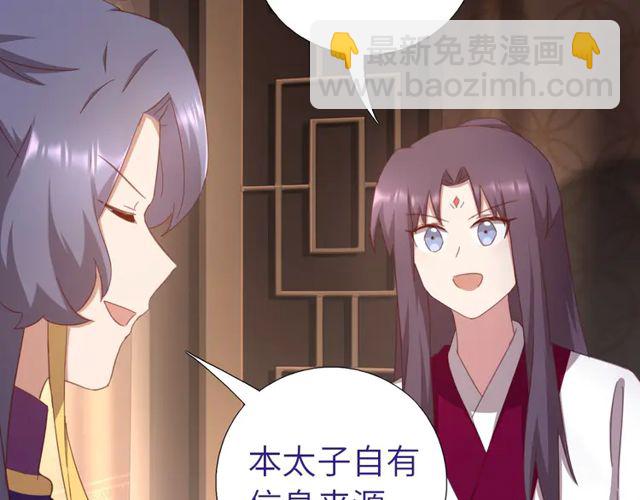 神廚狂後 - 第184話 他絕不會死(1/2) - 2