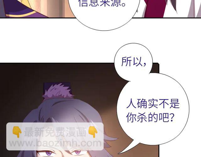 神廚狂後 - 第184話 他絕不會死(1/2) - 3