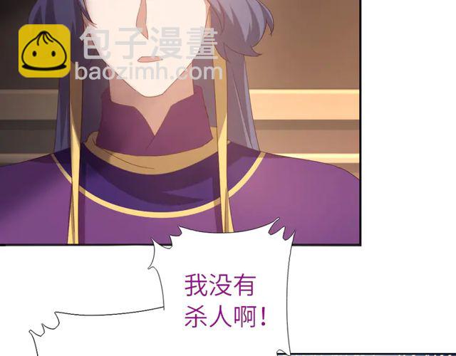 神廚狂後 - 第184話 他絕不會死(1/2) - 4