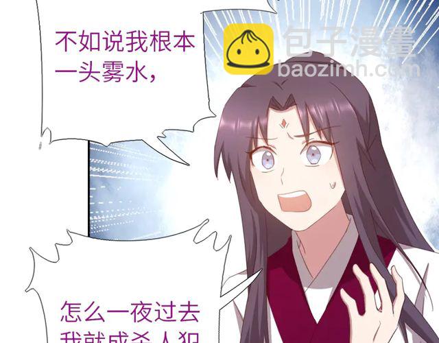 神廚狂後 - 第184話 他絕不會死(1/2) - 5