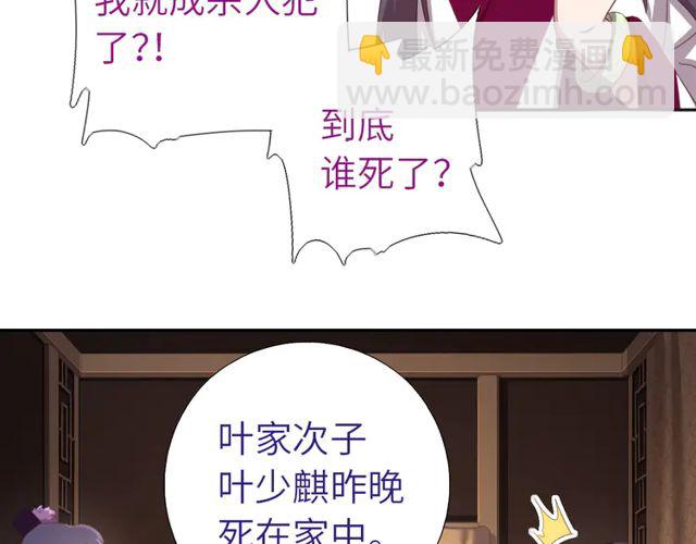 神廚狂後 - 第184話 他絕不會死(1/2) - 6