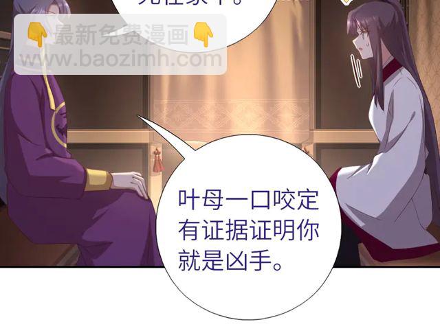 神廚狂後 - 第184話 他絕不會死(1/2) - 7