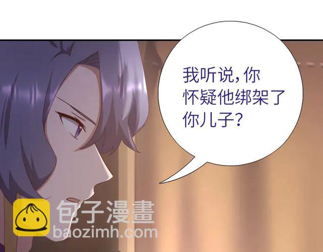 神廚狂後 - 第184話 他絕不會死(1/2) - 8