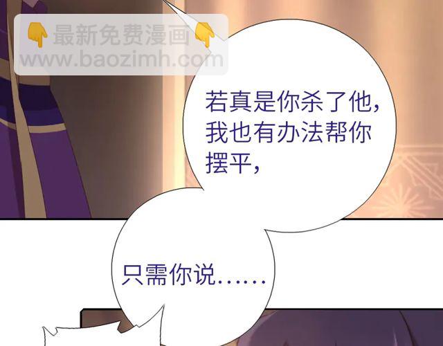 神廚狂後 - 第184話 他絕不會死(1/2) - 1