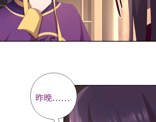 神廚狂後 - 第184話 他絕不會死(1/2) - 5