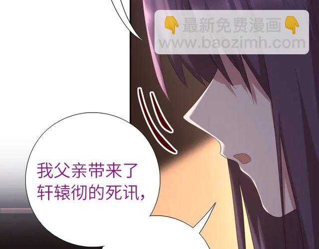 神廚狂後 - 第184話 他絕不會死(1/2) - 6