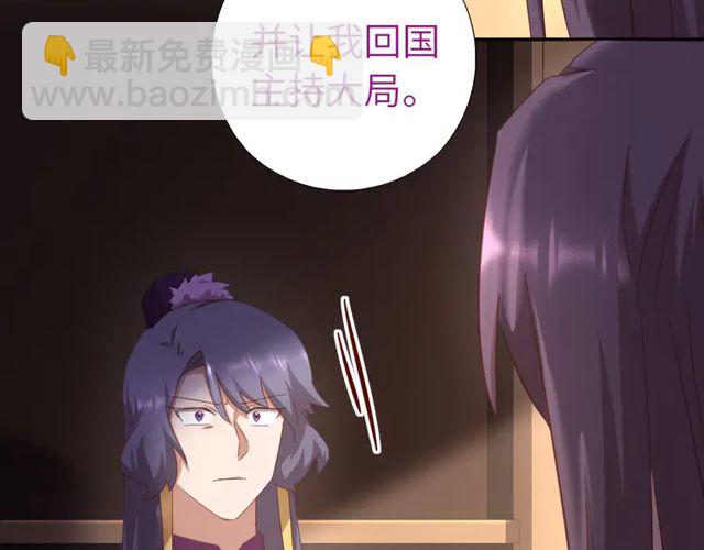 神廚狂後 - 第184話 他絕不會死(1/2) - 7