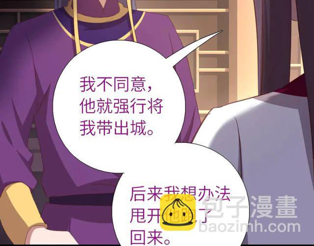 神廚狂後 - 第184話 他絕不會死(1/2) - 8