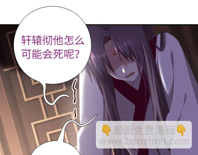 神廚狂後 - 第184話 他絕不會死(1/2) - 2