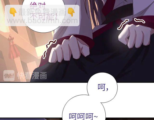 神廚狂後 - 第184話 他絕不會死(2/2) - 1