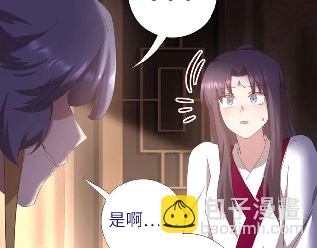 神廚狂後 - 第184話 他絕不會死(2/2) - 2