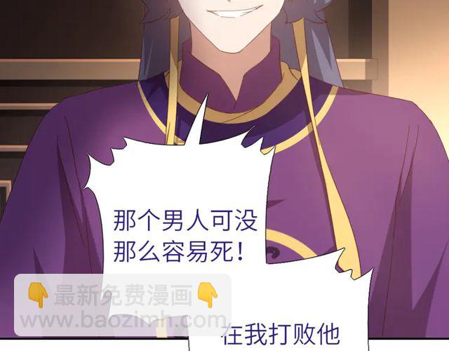 神廚狂後 - 第184話 他絕不會死(2/2) - 4