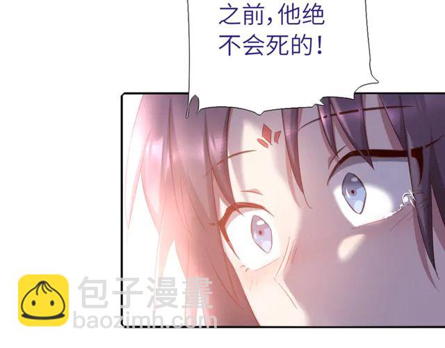 神廚狂後 - 第184話 他絕不會死(2/2) - 1