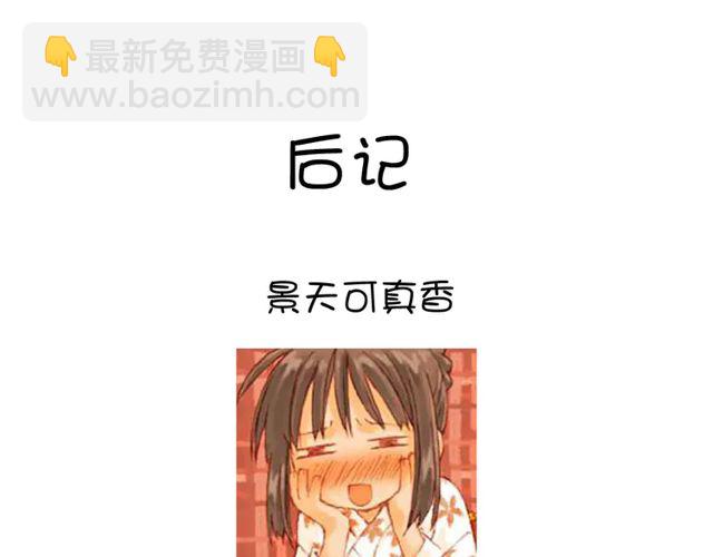 神廚狂後 - 第184話 他絕不會死(2/2) - 1