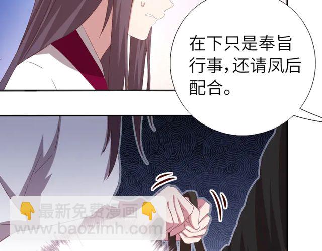 神廚狂後 - 第184話 他絕不會死(1/2) - 6