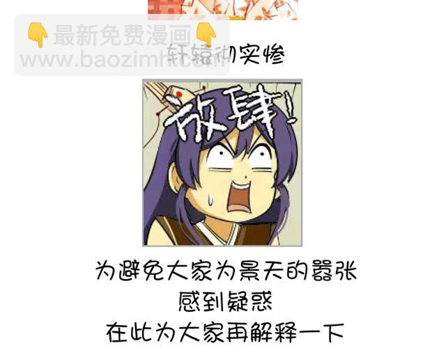 神廚狂後 - 第184話 他絕不會死(2/2) - 2