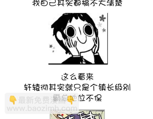 神廚狂後 - 第184話 他絕不會死(2/2) - 4