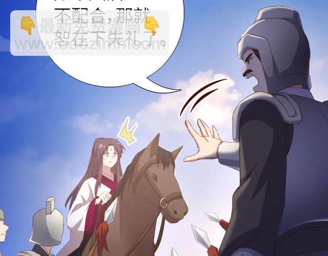 神廚狂後 - 第184話 他絕不會死(1/2) - 8