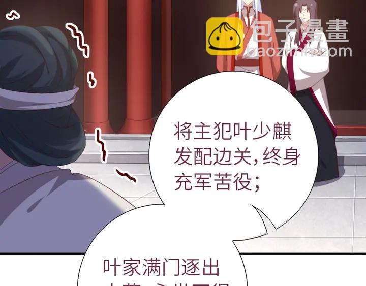 神廚狂後 - 第186話 送分題(1/2) - 3