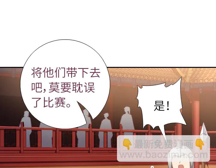 神廚狂後 - 第186話 送分題(1/2) - 5