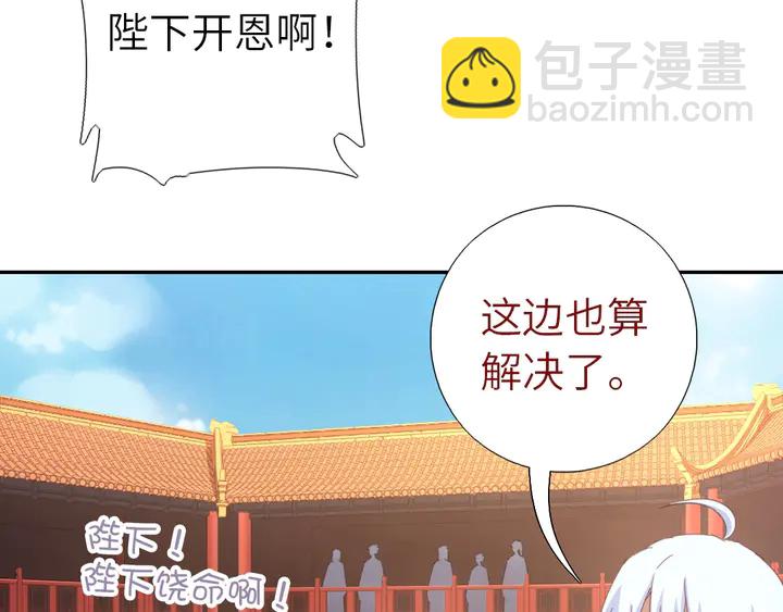 神廚狂後 - 第186話 送分題(1/2) - 7