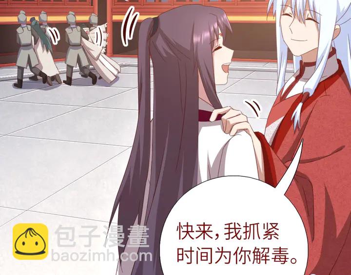 神廚狂後 - 第186話 送分題(1/2) - 8