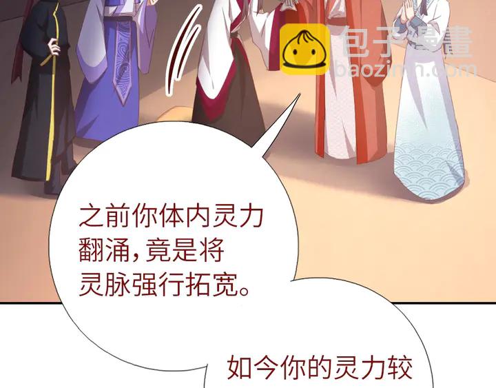 神廚狂後 - 第186話 送分題(1/2) - 1