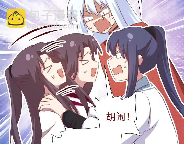 神廚狂後 - 第186話 送分題(1/2) - 5