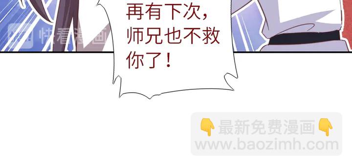 神廚狂後 - 第186話 送分題(1/2) - 6