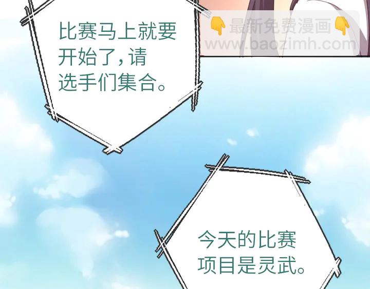 神廚狂後 - 第186話 送分題(1/2) - 2