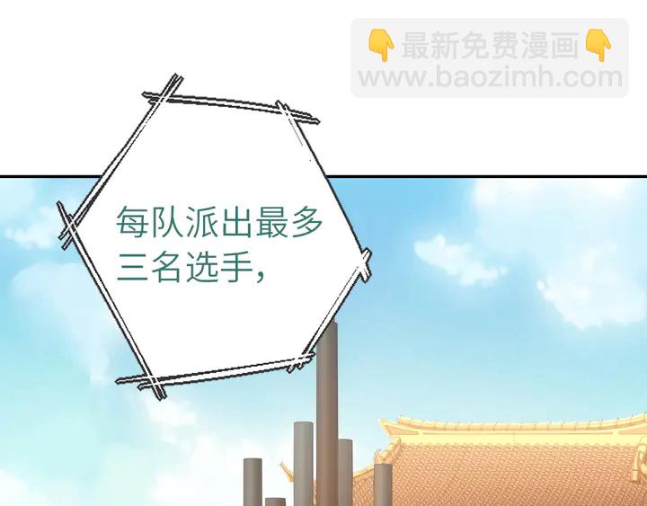 神廚狂後 - 第186話 送分題(1/2) - 1