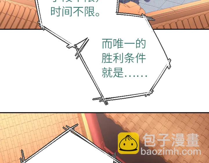 神廚狂後 - 第186話 送分題(2/2) - 5