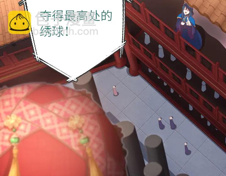 神廚狂後 - 第186話 送分題(2/2) - 6