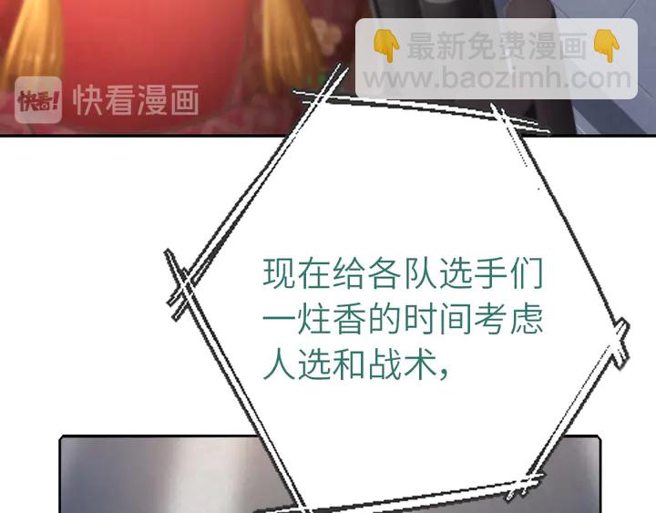 神廚狂後 - 第186話 送分題(2/2) - 1