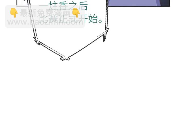 神廚狂後 - 第186話 送分題(2/2) - 3