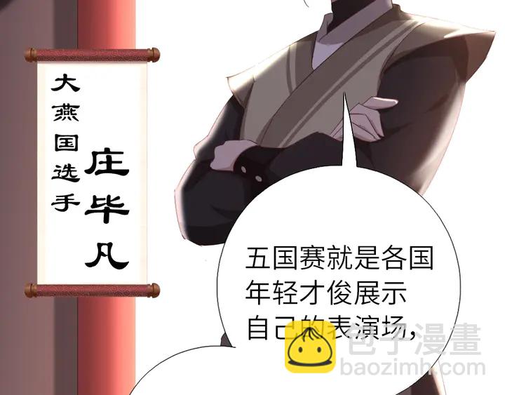 神廚狂後 - 第186話 送分題(2/2) - 5