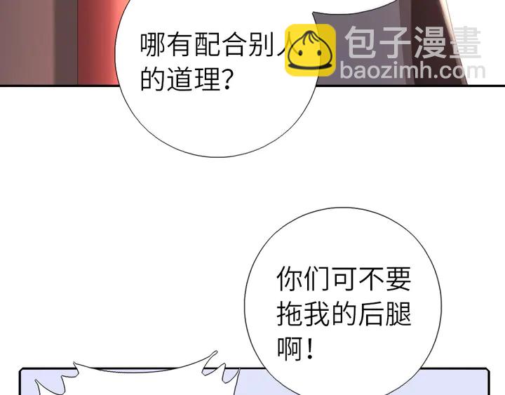 神廚狂後 - 第186話 送分題(2/2) - 6