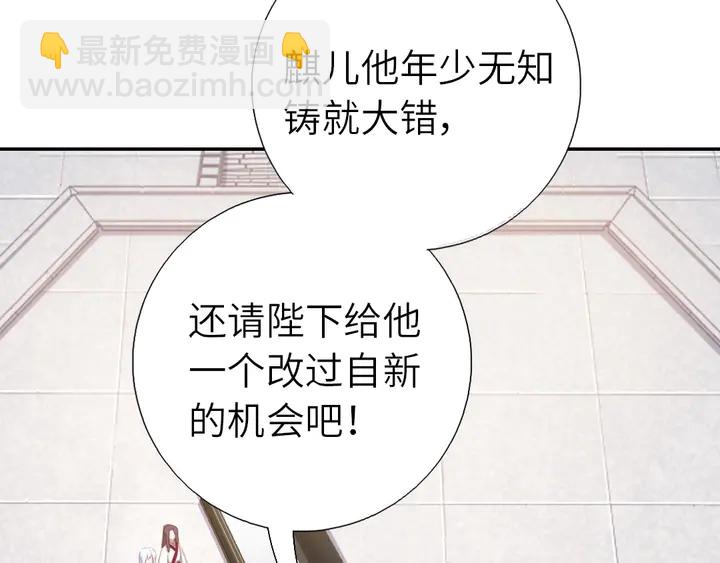 神廚狂後 - 第186話 送分題(1/2) - 6