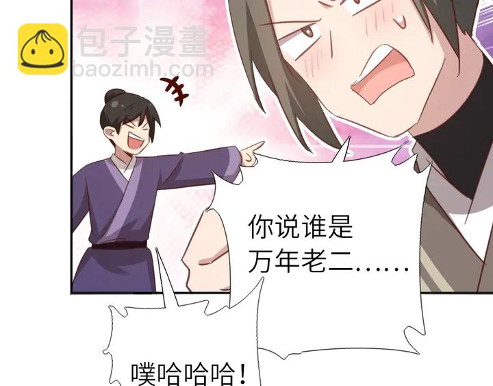 神廚狂後 - 第186話 送分題(2/2) - 3