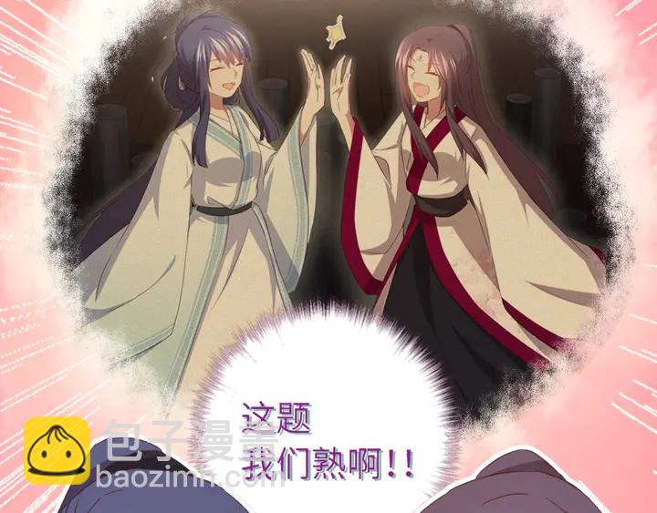 神廚狂後 - 第186話 送分題(2/2) - 3