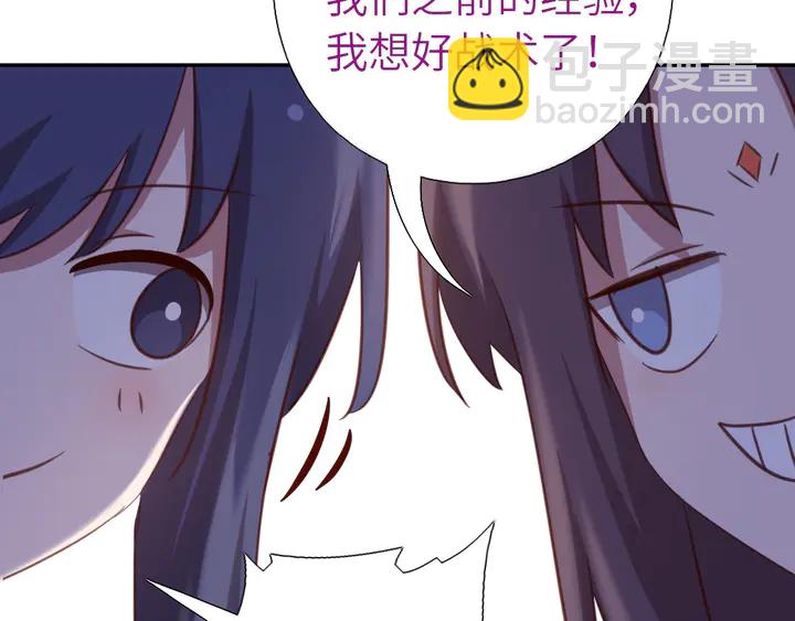 神廚狂後 - 第186話 送分題(2/2) - 5