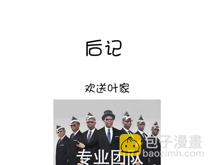 神廚狂後 - 第186話 送分題(2/2) - 3