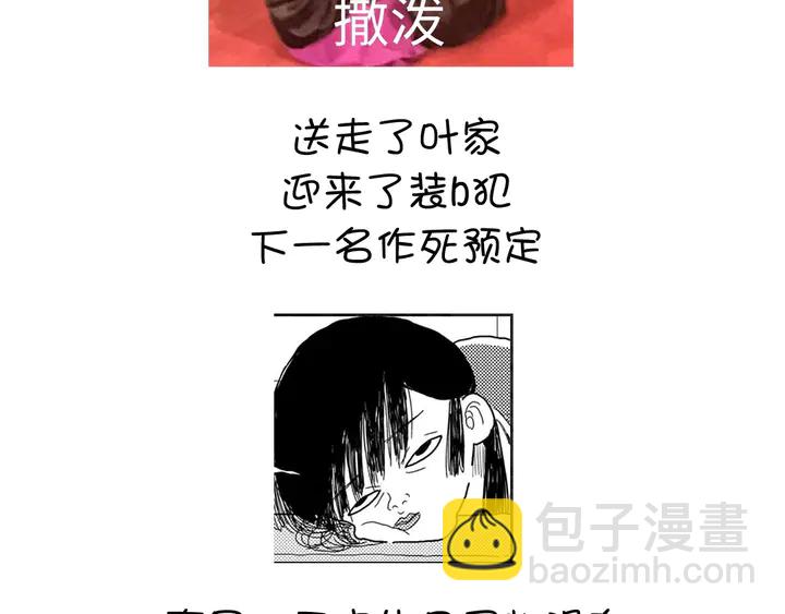 神廚狂後 - 第186話 送分題(2/2) - 5